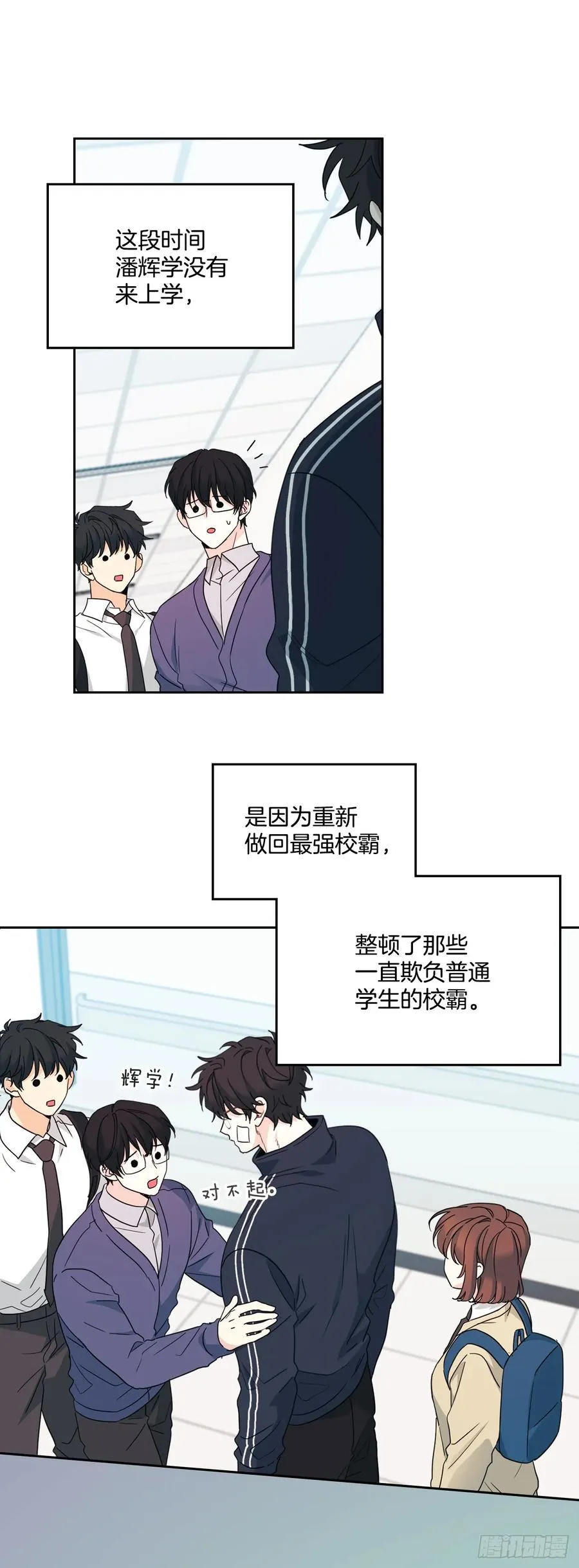 237.能被记住的事 第26页