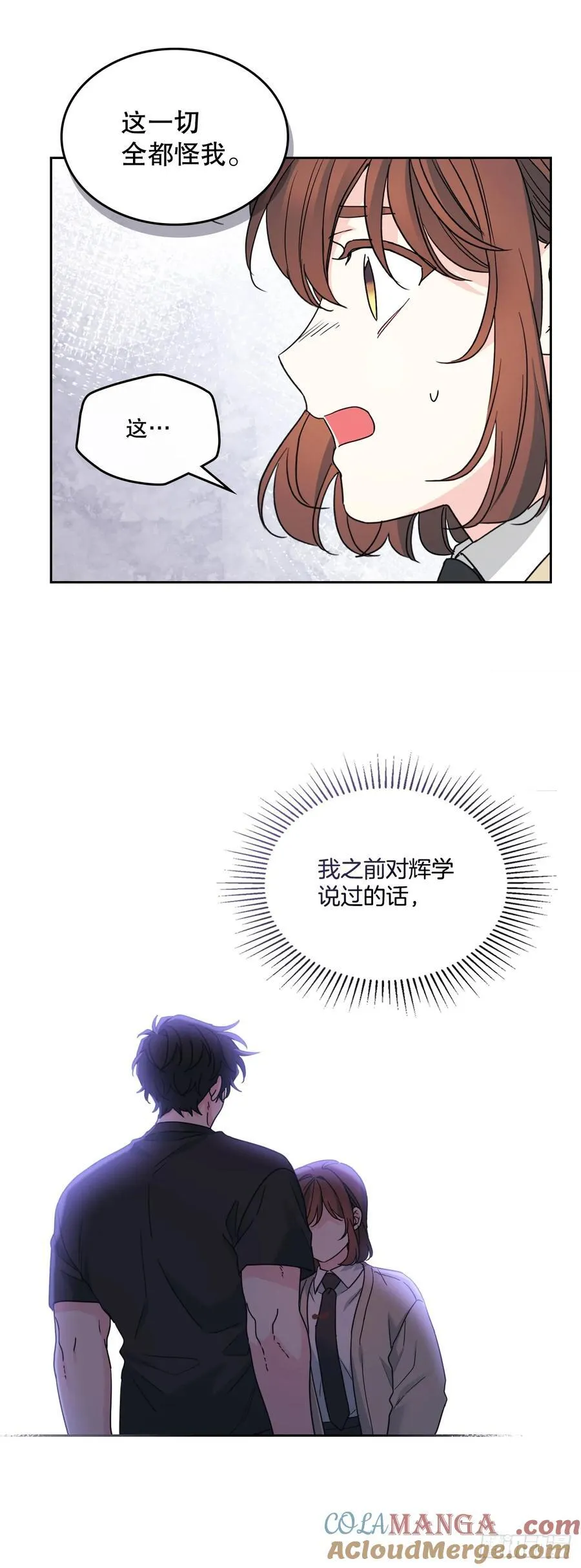 237.能被记住的事 第16页