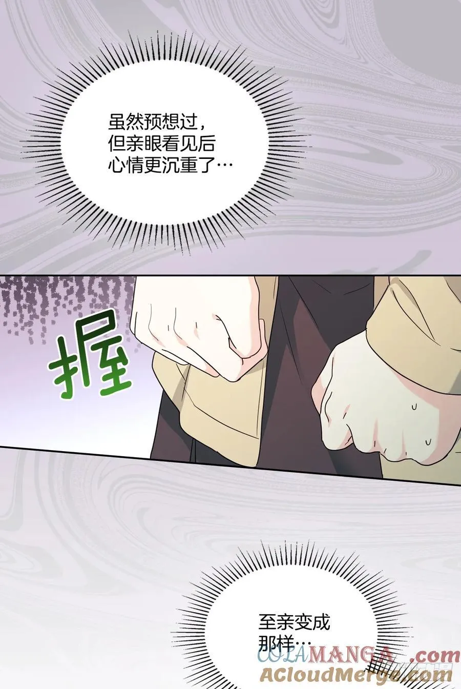 237.能被记住的事 第7页