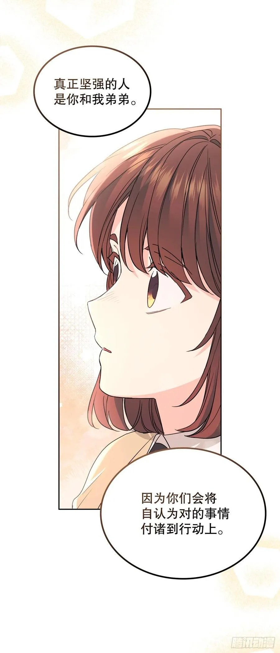 237.能被记住的事 第23页