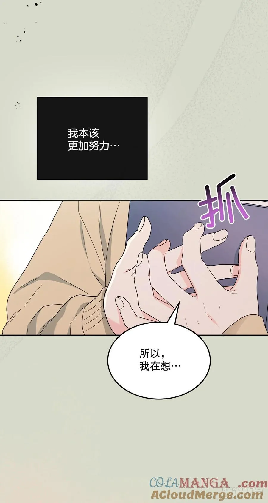 237.能被记住的事 第49页