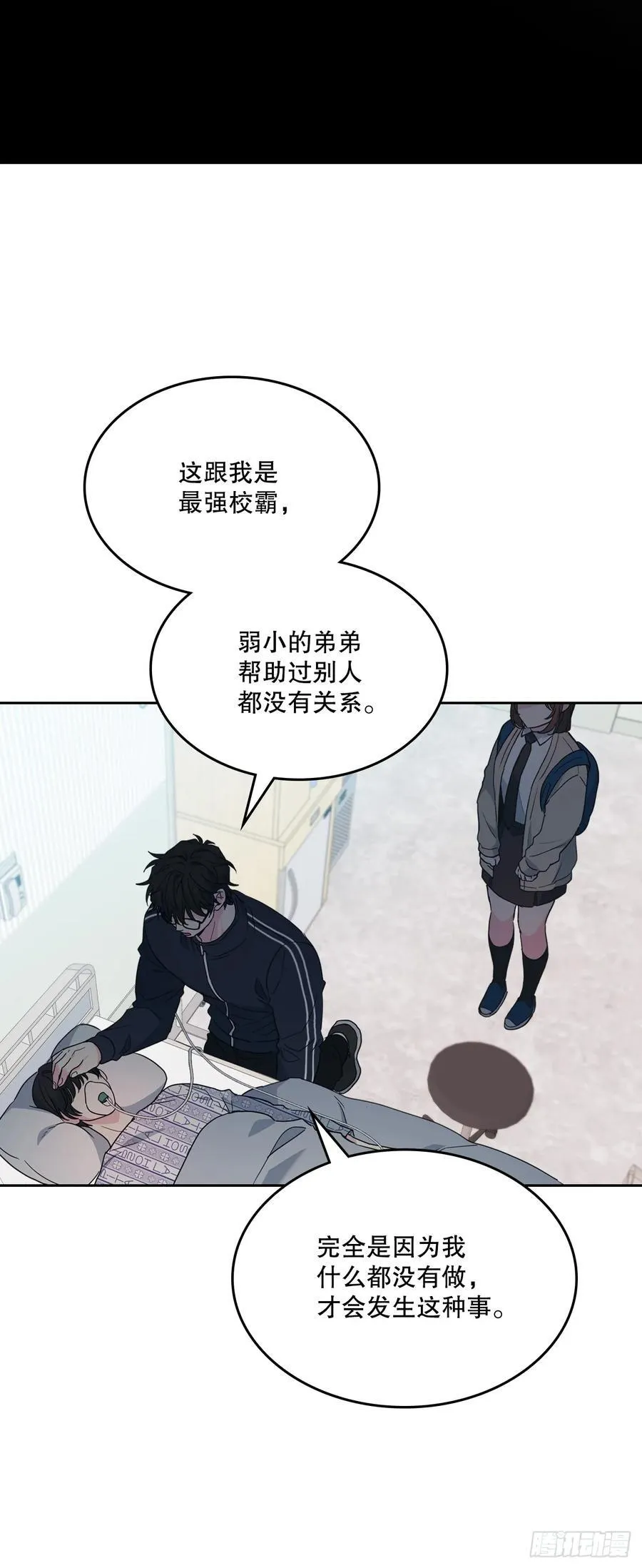 237.能被记住的事 第15页