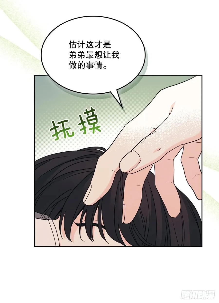 237.能被记住的事 第20页