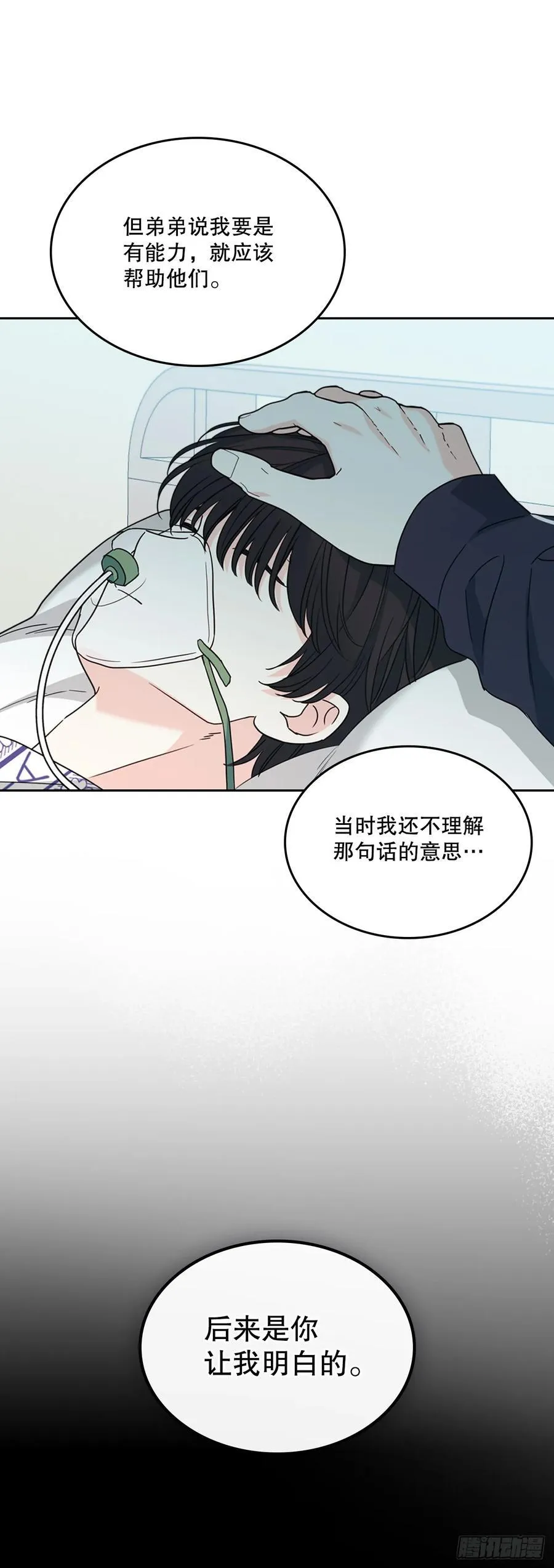 237.能被记住的事 第14页