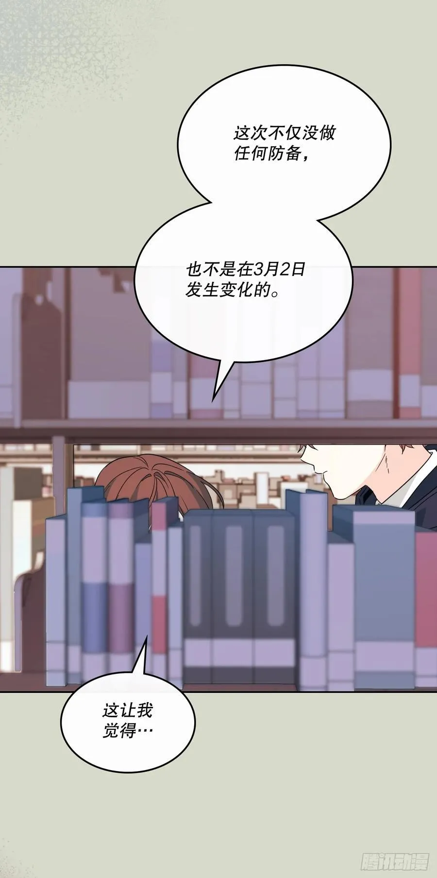 237.能被记住的事 第44页