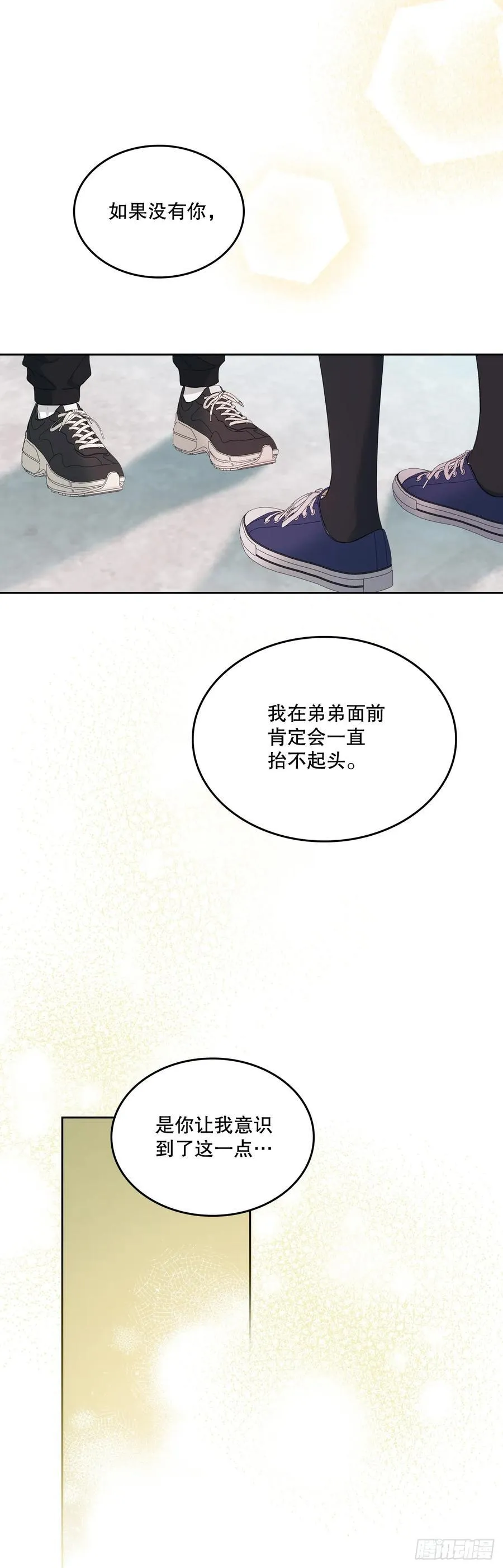 237.能被记住的事 第24页