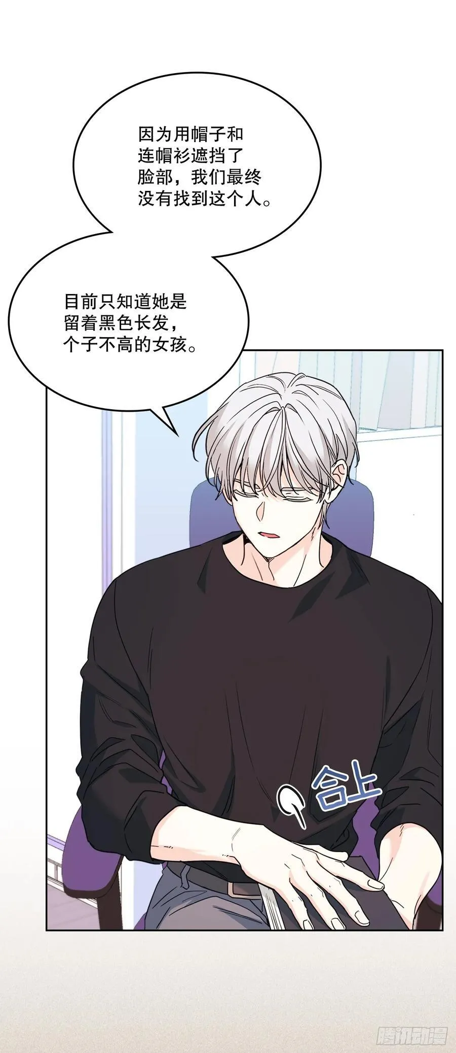 237.能被记住的事 第39页