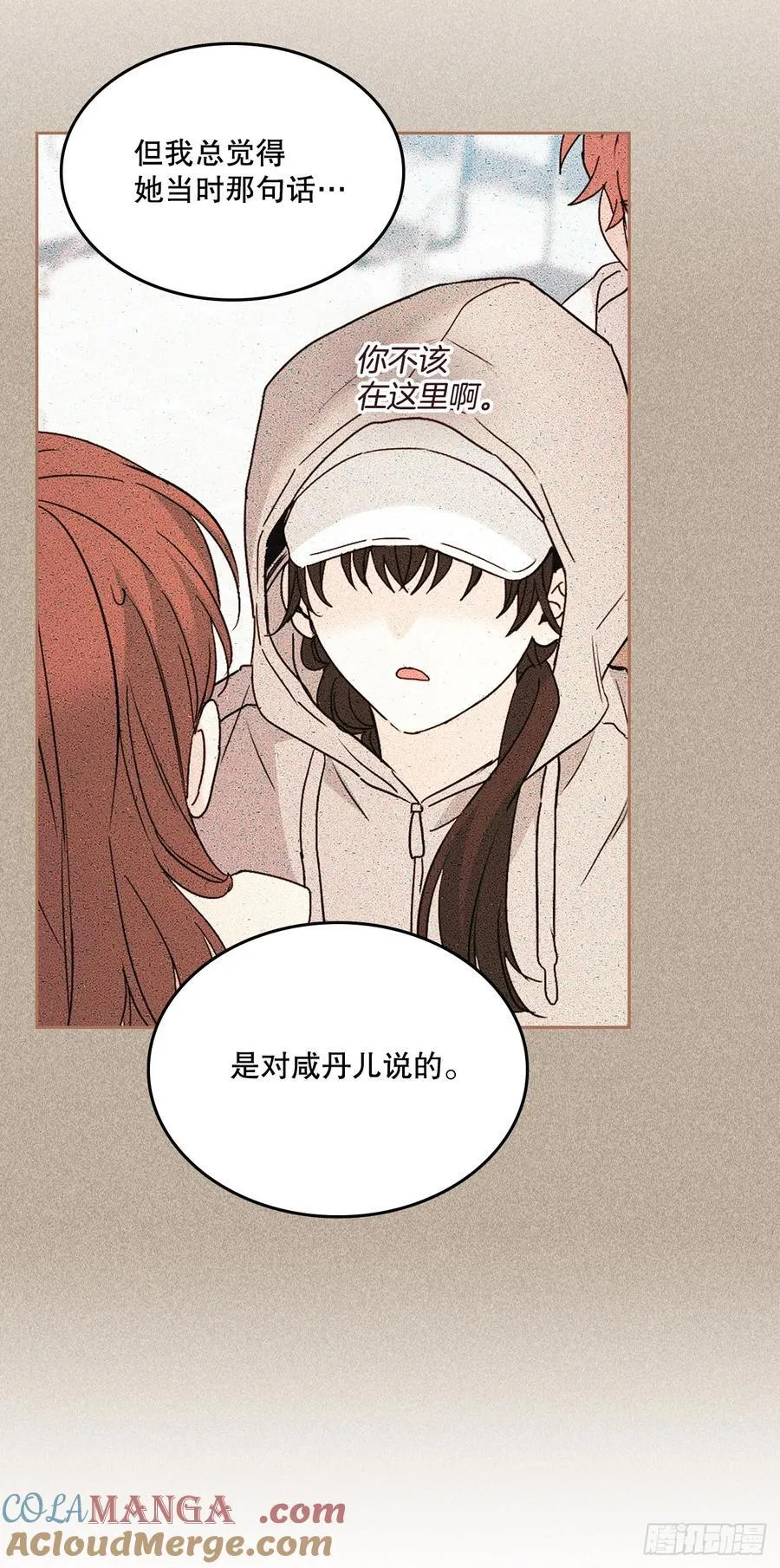 237.能被记住的事 第40页