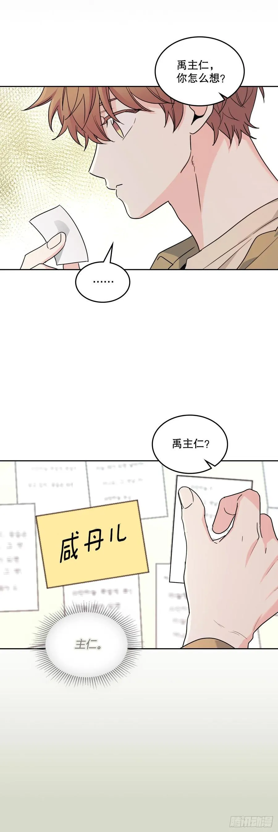 237.能被记住的事 第41页