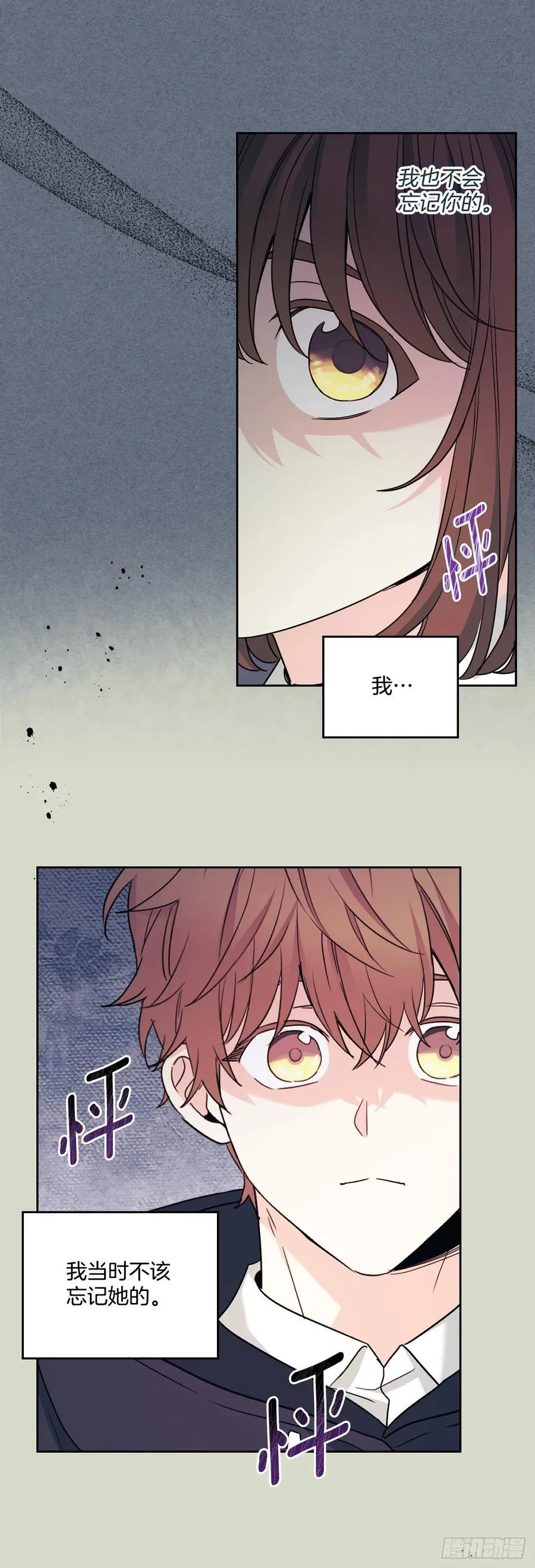 237.能被记住的事 第47页