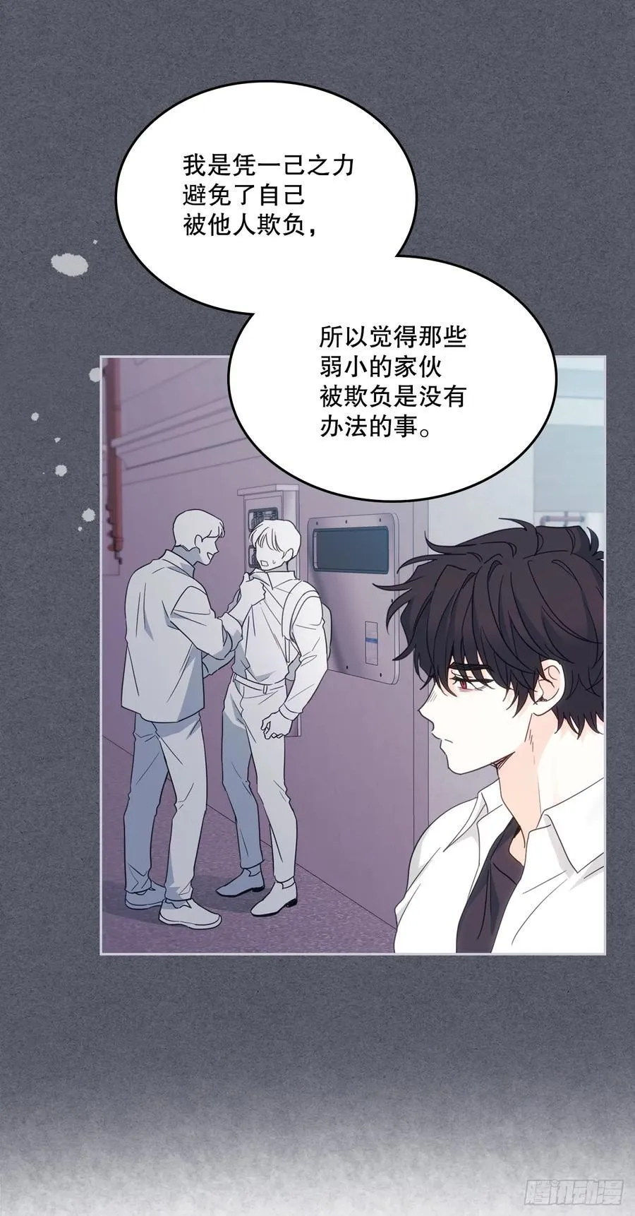 237.能被记住的事 第12页