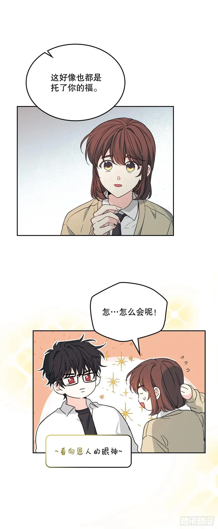 237.能被记住的事 第33页