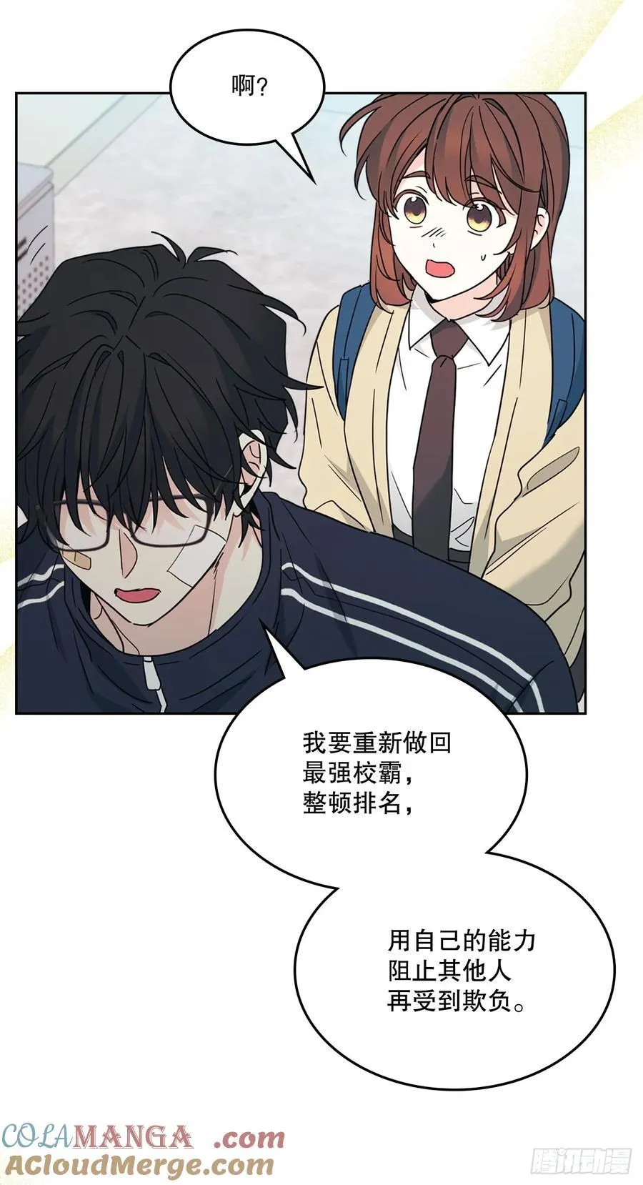 237.能被记住的事 第19页