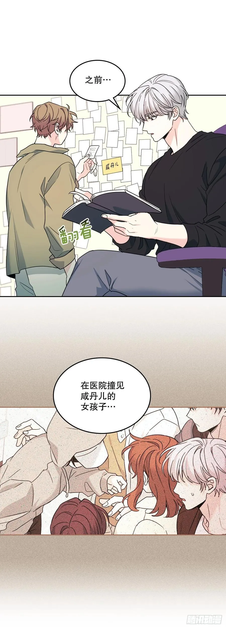 237.能被记住的事 第38页