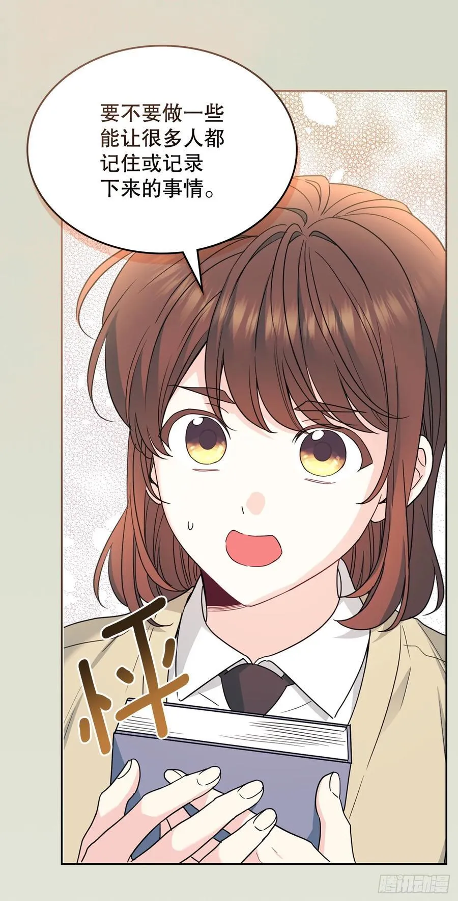 237.能被记住的事 第50页