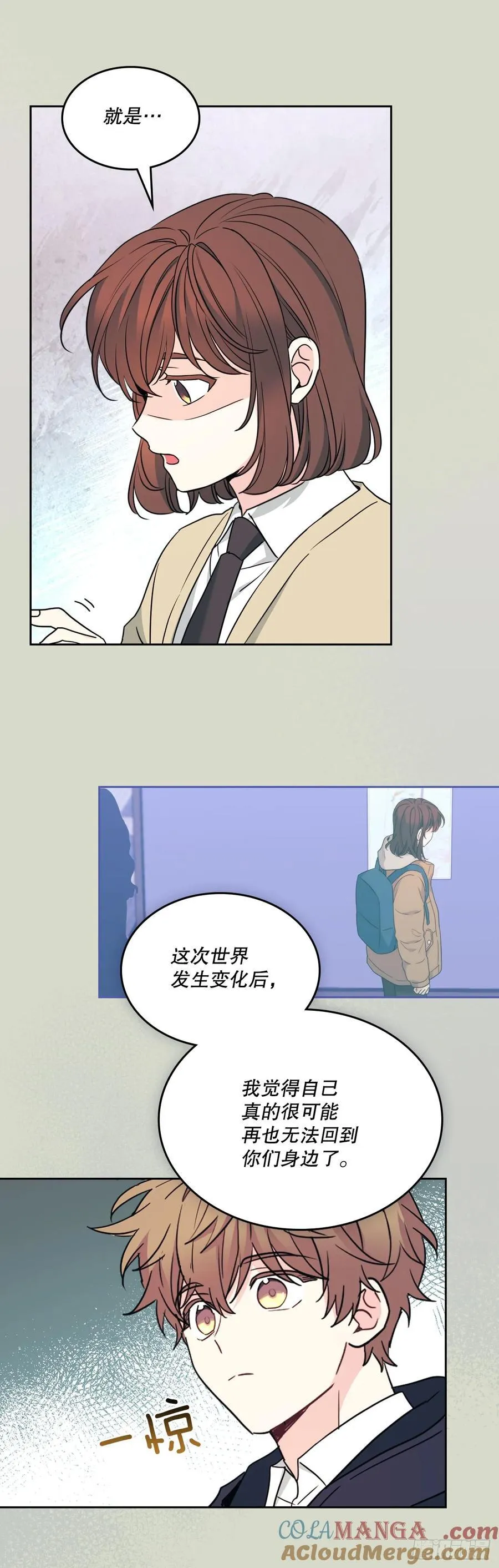 237.能被记住的事 第43页