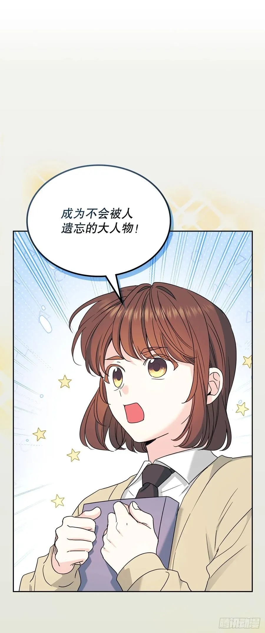 238.朋友的支持 第5页
