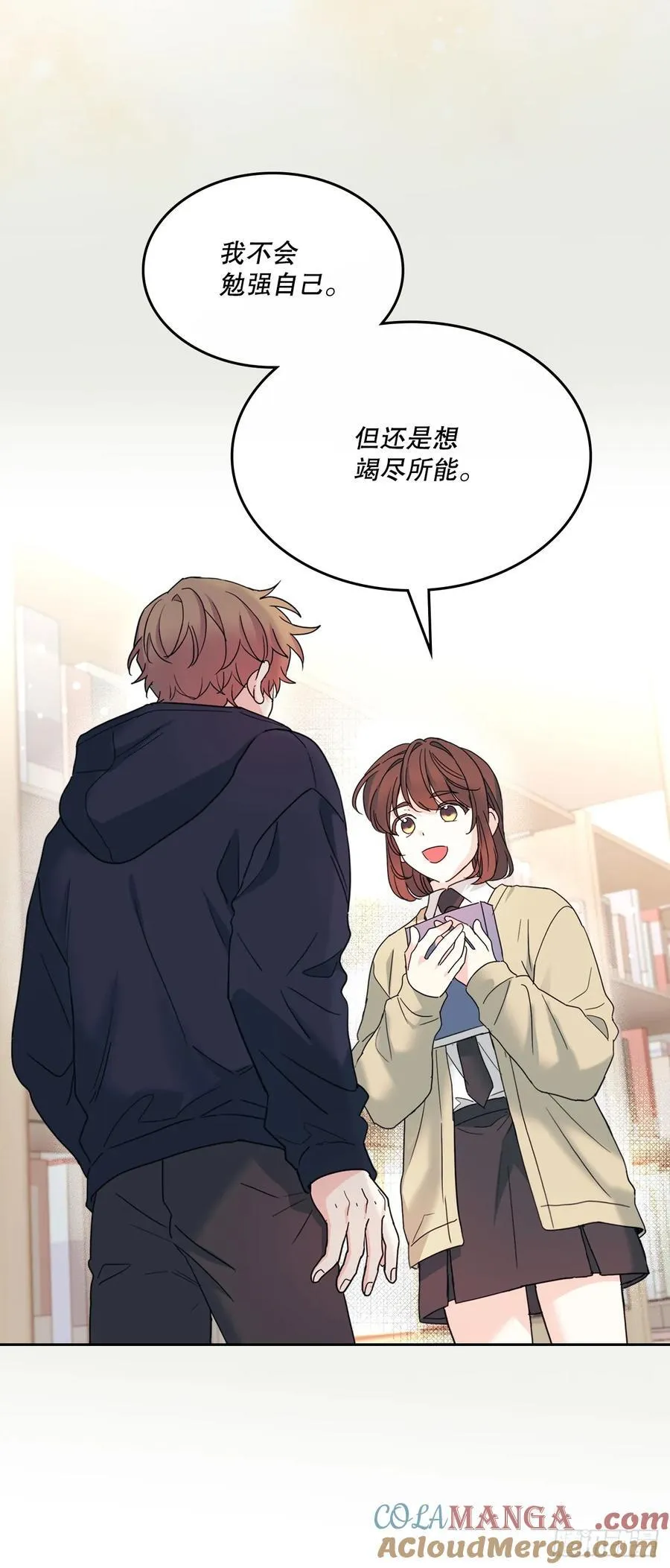 238.朋友的支持 第16页