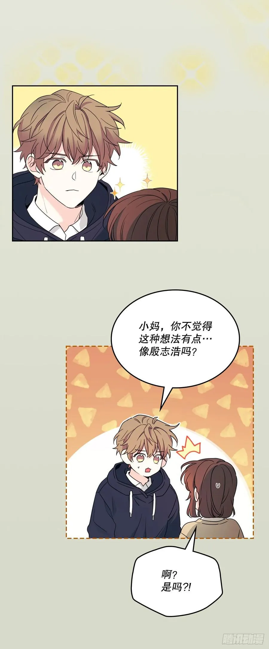 238.朋友的支持 第6页