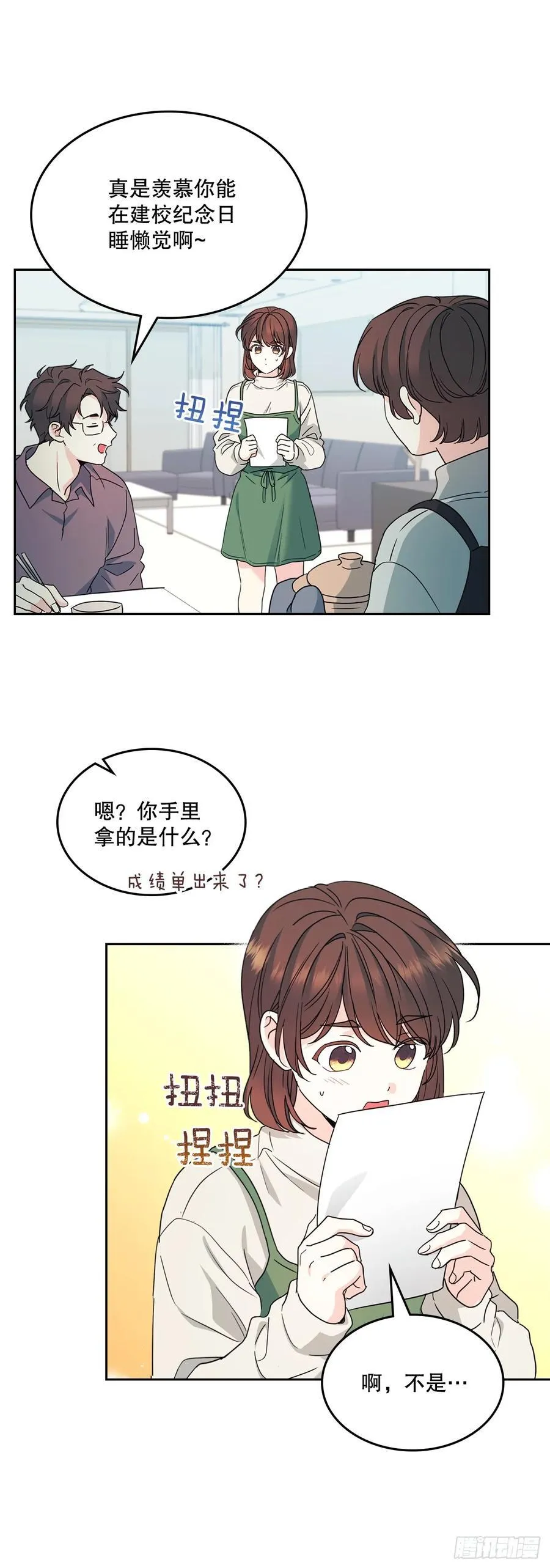 238.朋友的支持 第23页