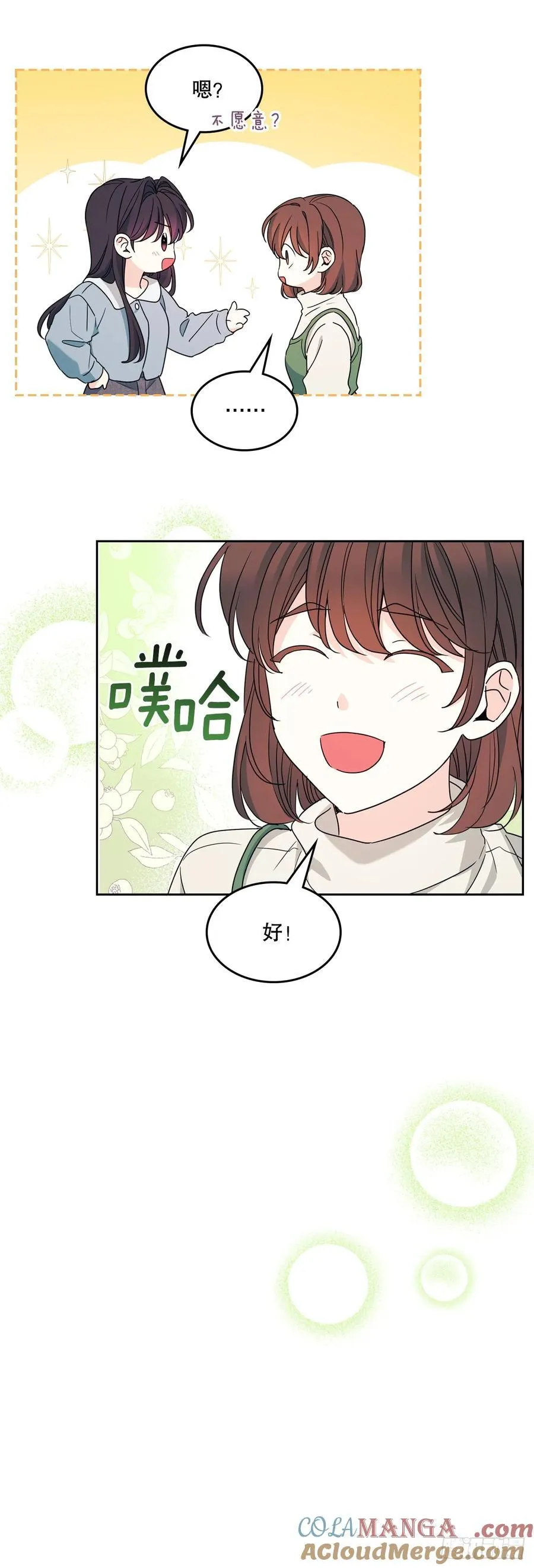 238.朋友的支持 第40页