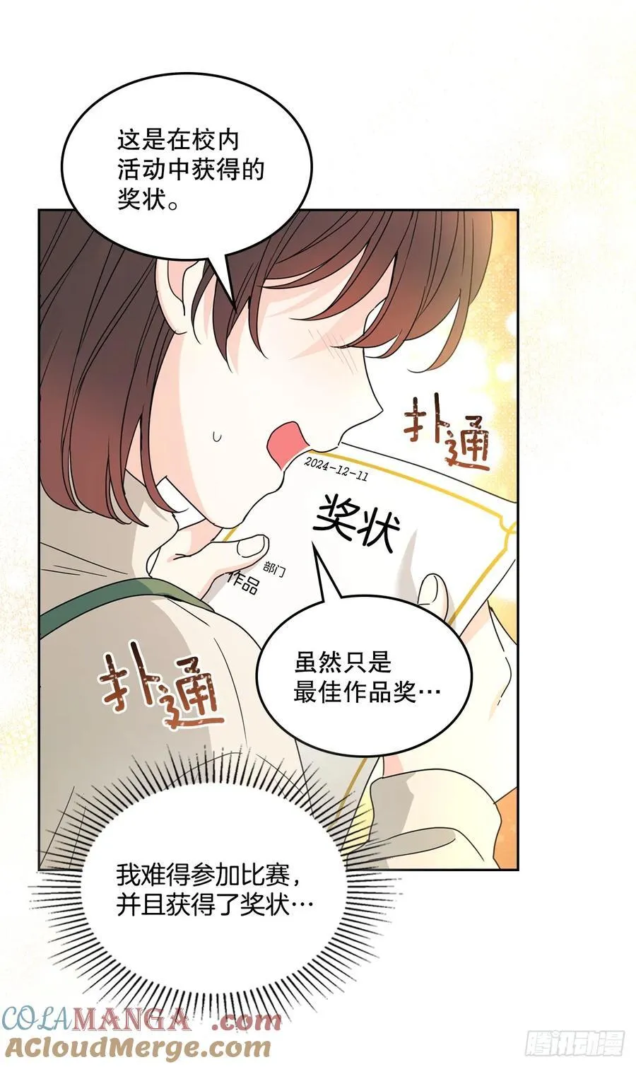 238.朋友的支持 第25页