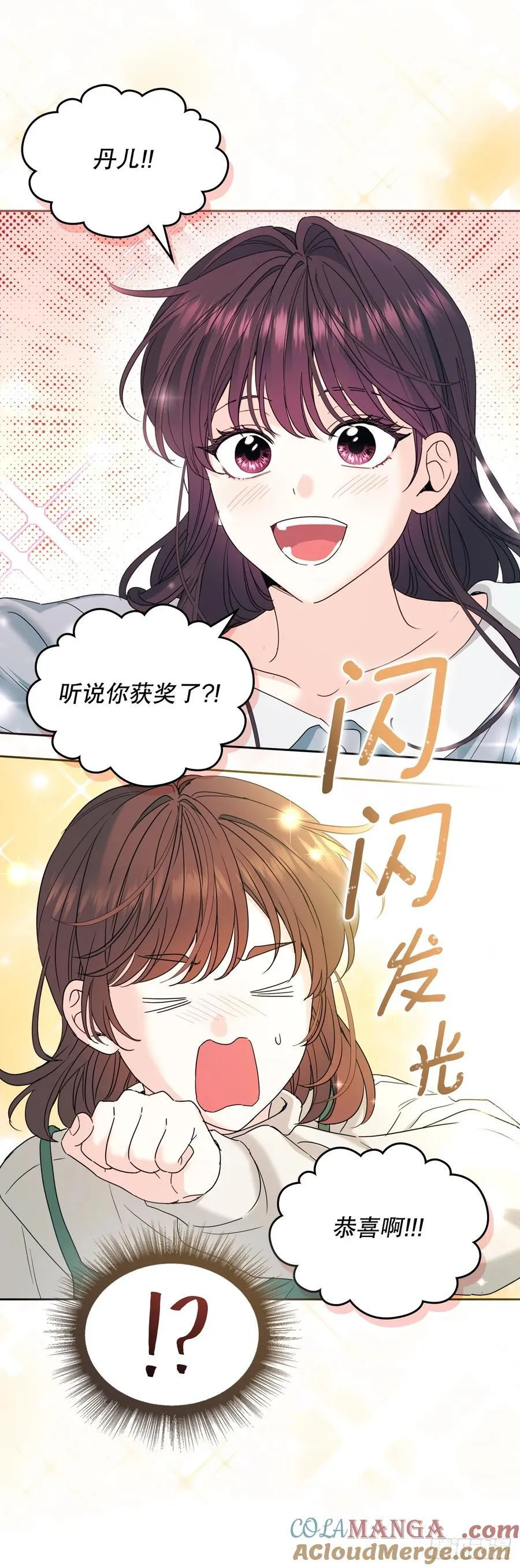 238.朋友的支持 第34页
