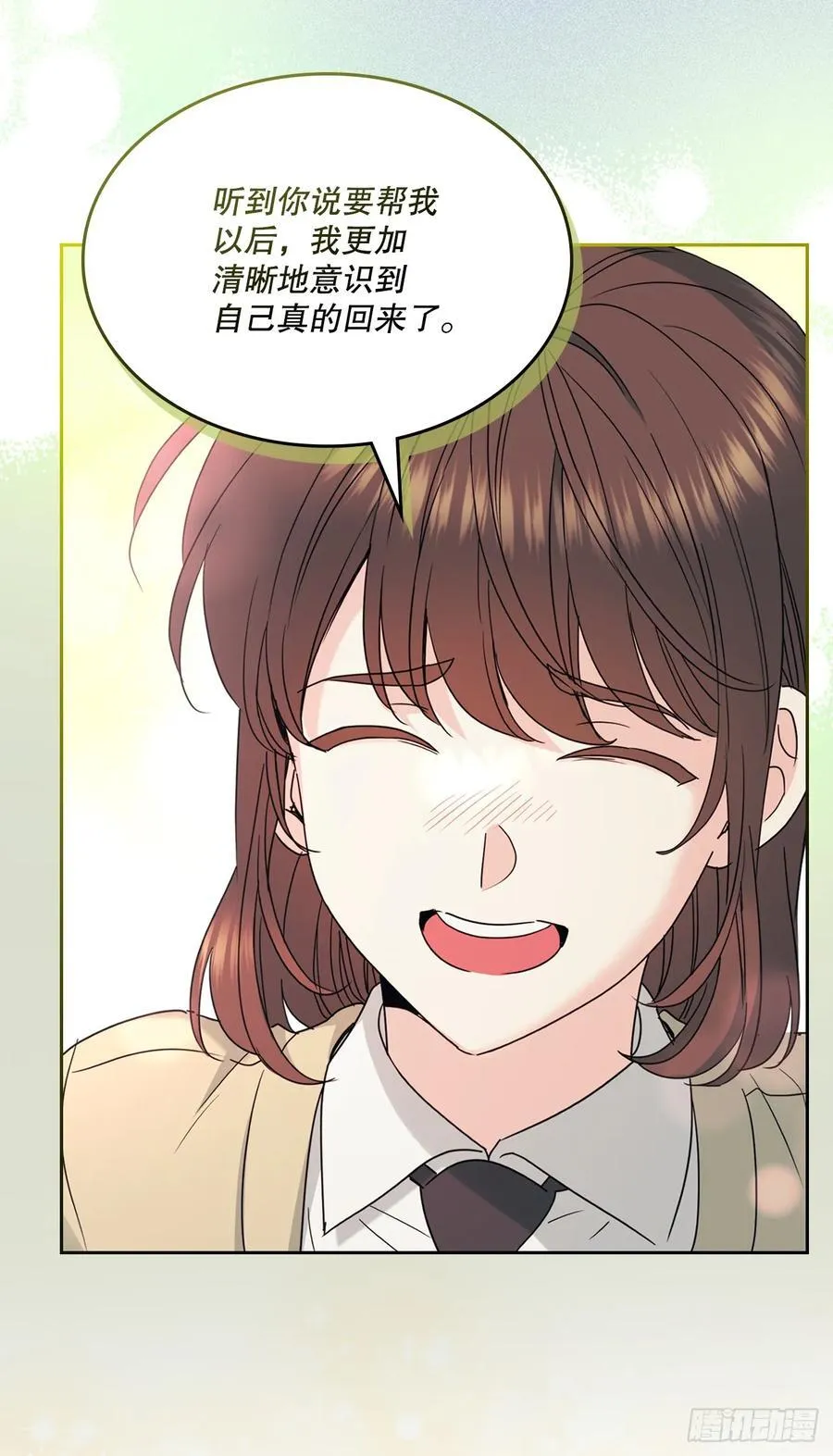 238.朋友的支持 第14页