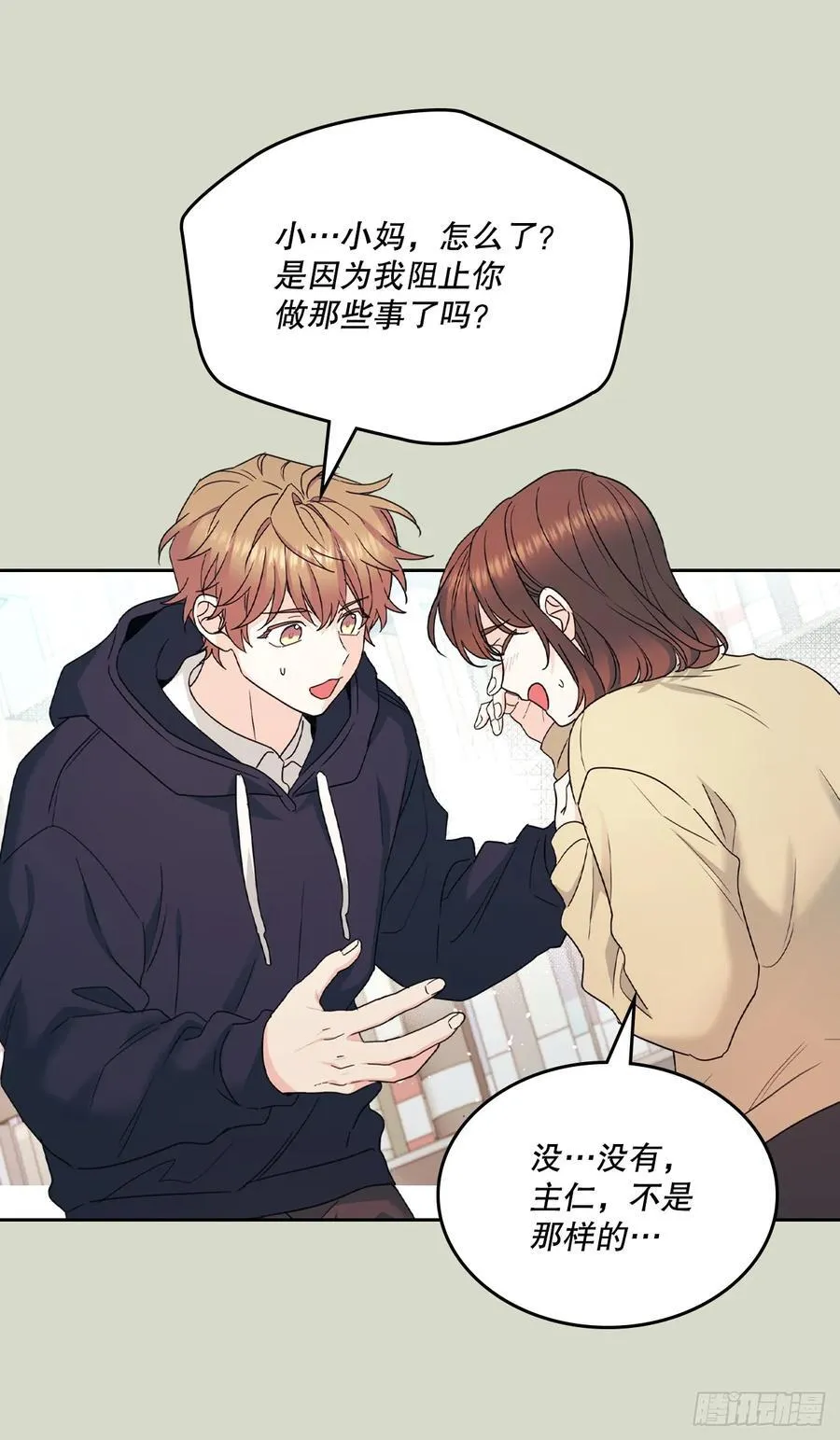 238.朋友的支持 第12页