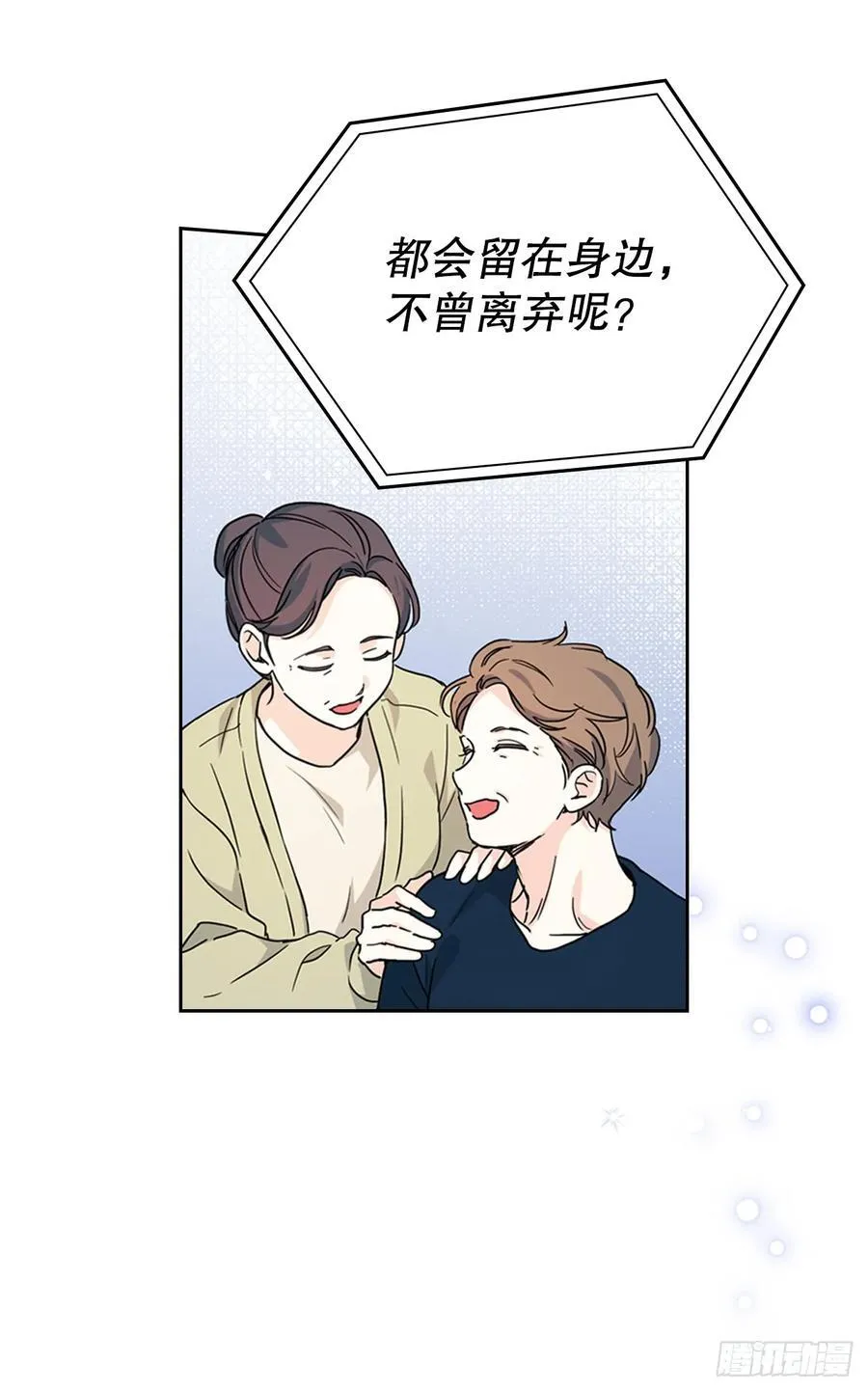 238.朋友的支持 第45页