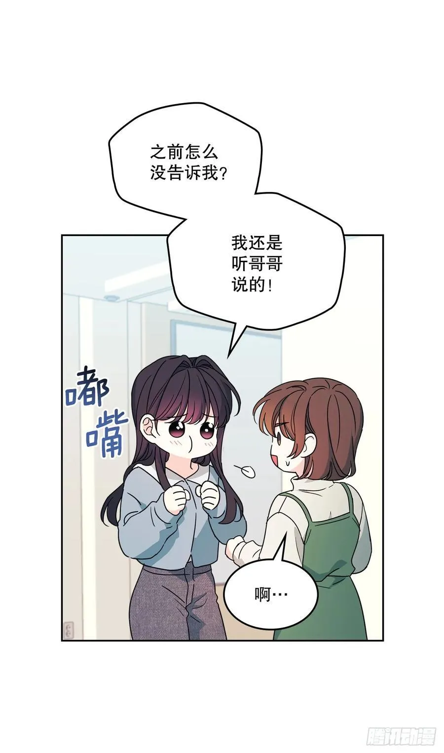238.朋友的支持 第35页