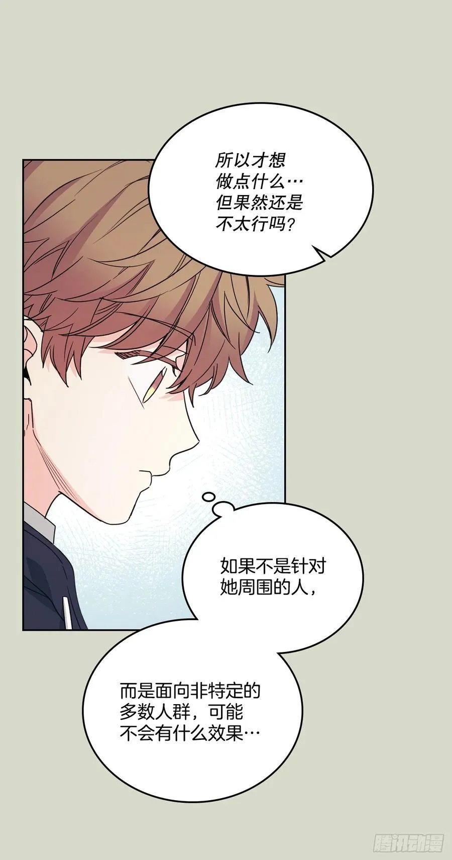 238.朋友的支持 第9页