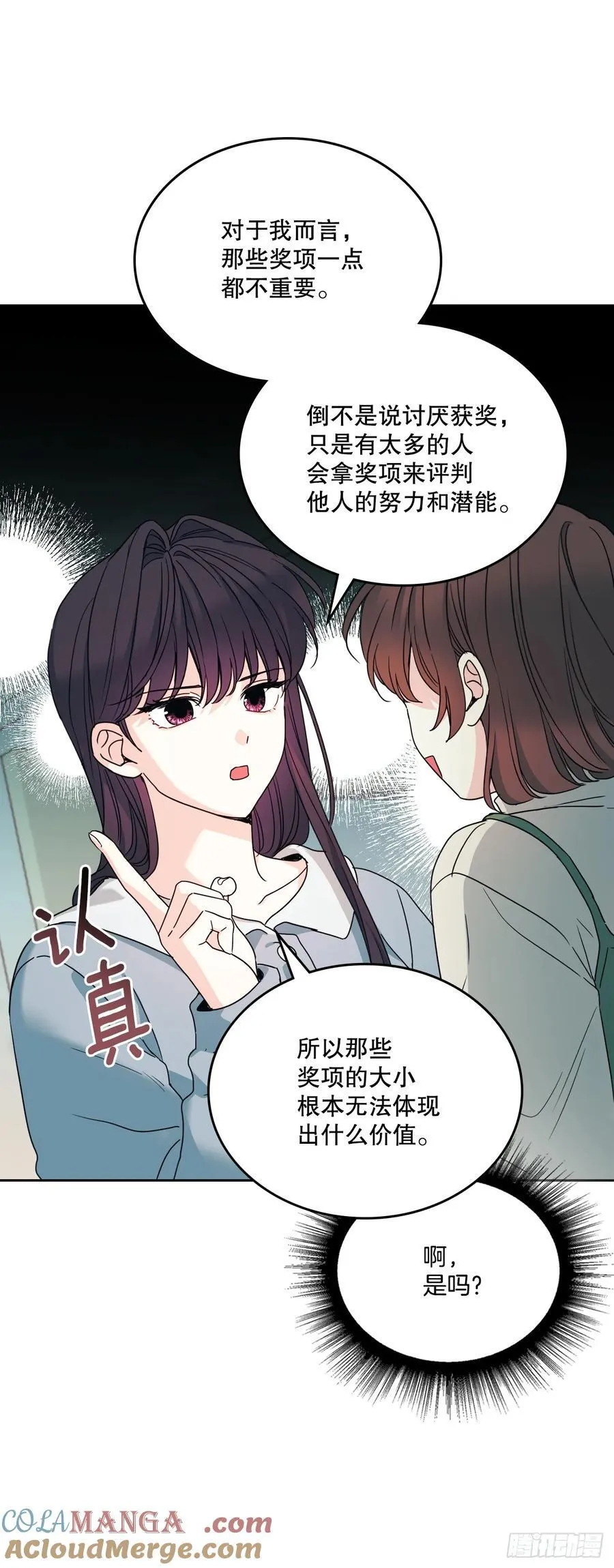 238.朋友的支持 第37页