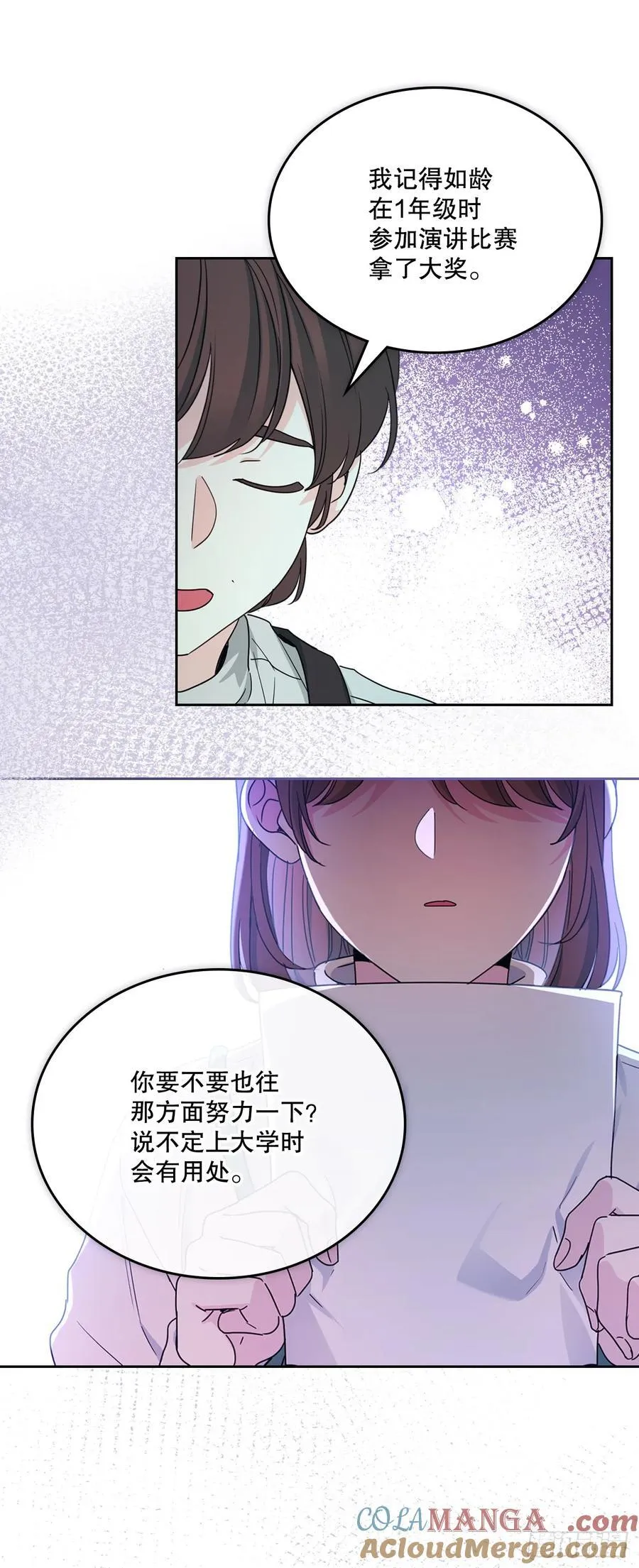 238.朋友的支持 第28页