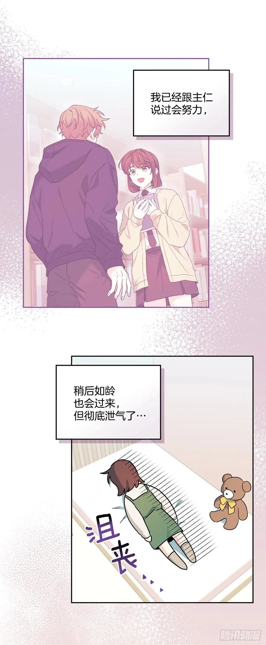 238.朋友的支持 第32页