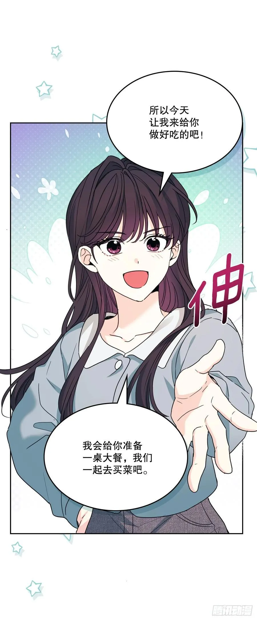 238.朋友的支持 第39页