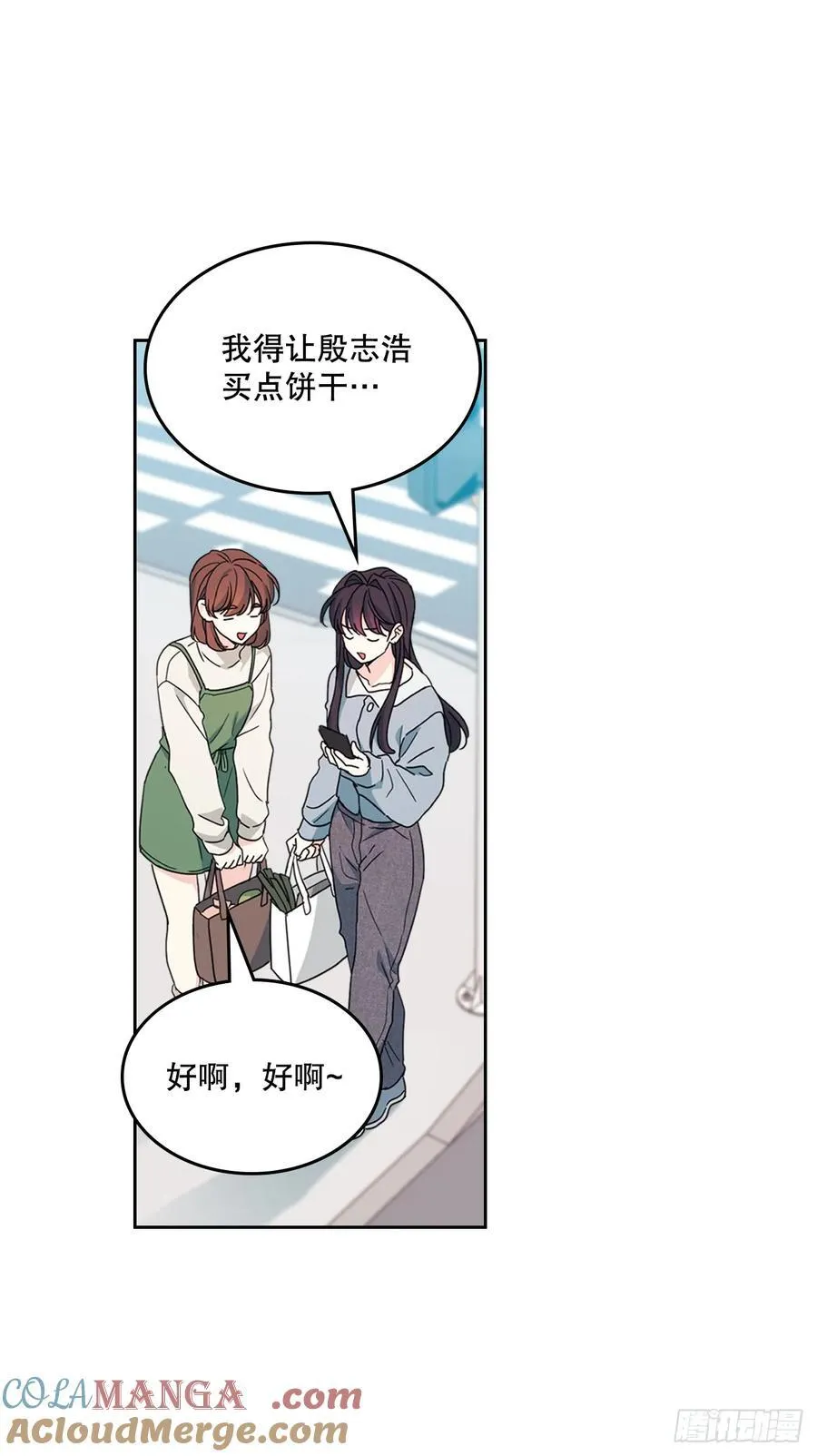 238.朋友的支持 第43页
