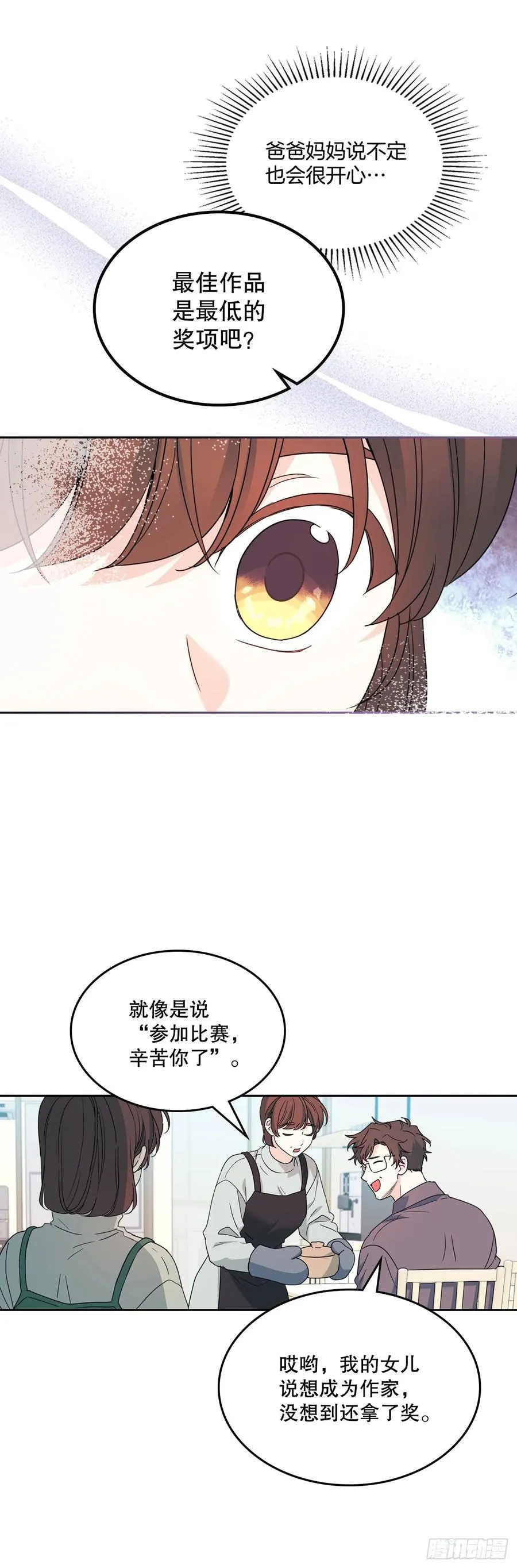 238.朋友的支持 第26页