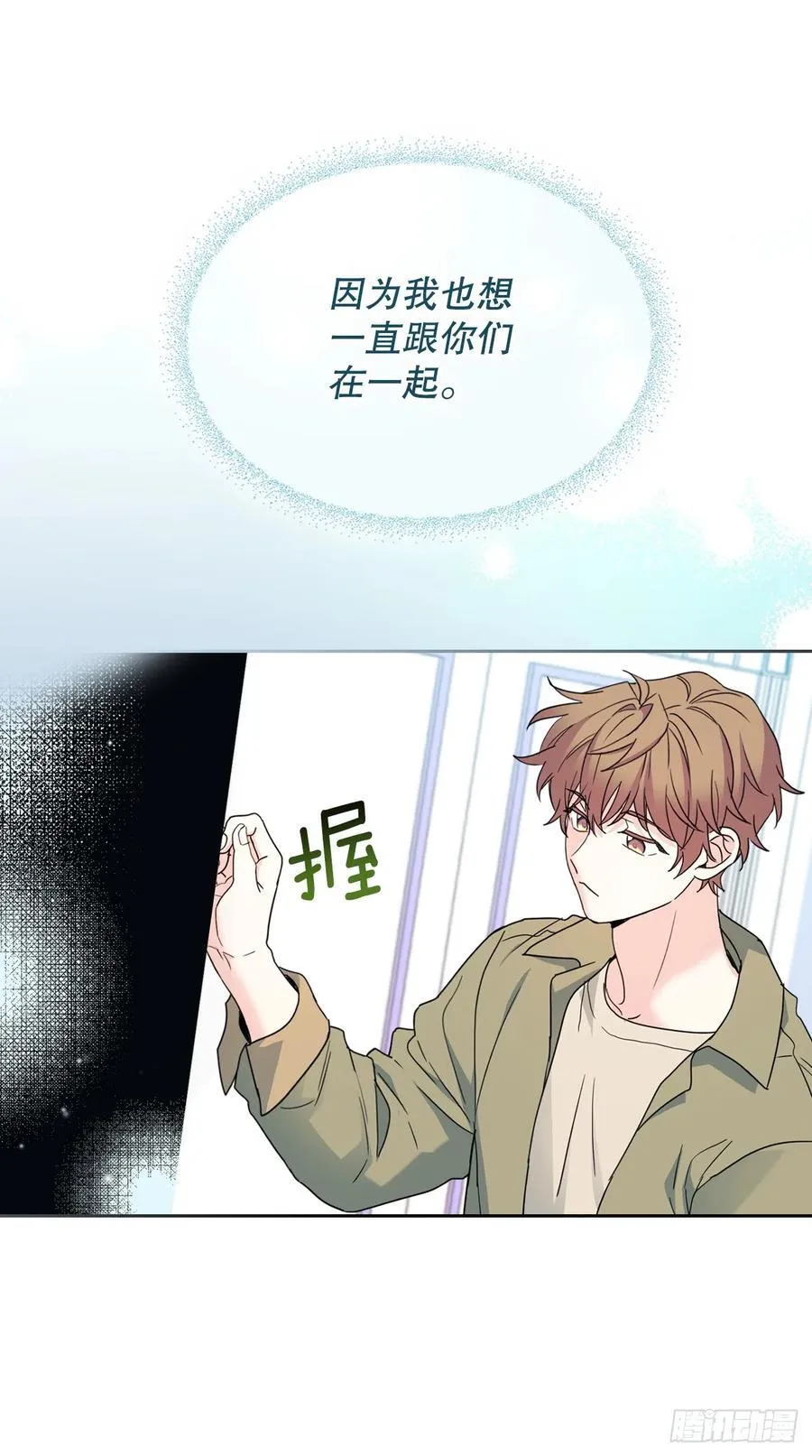 238.朋友的支持 第17页