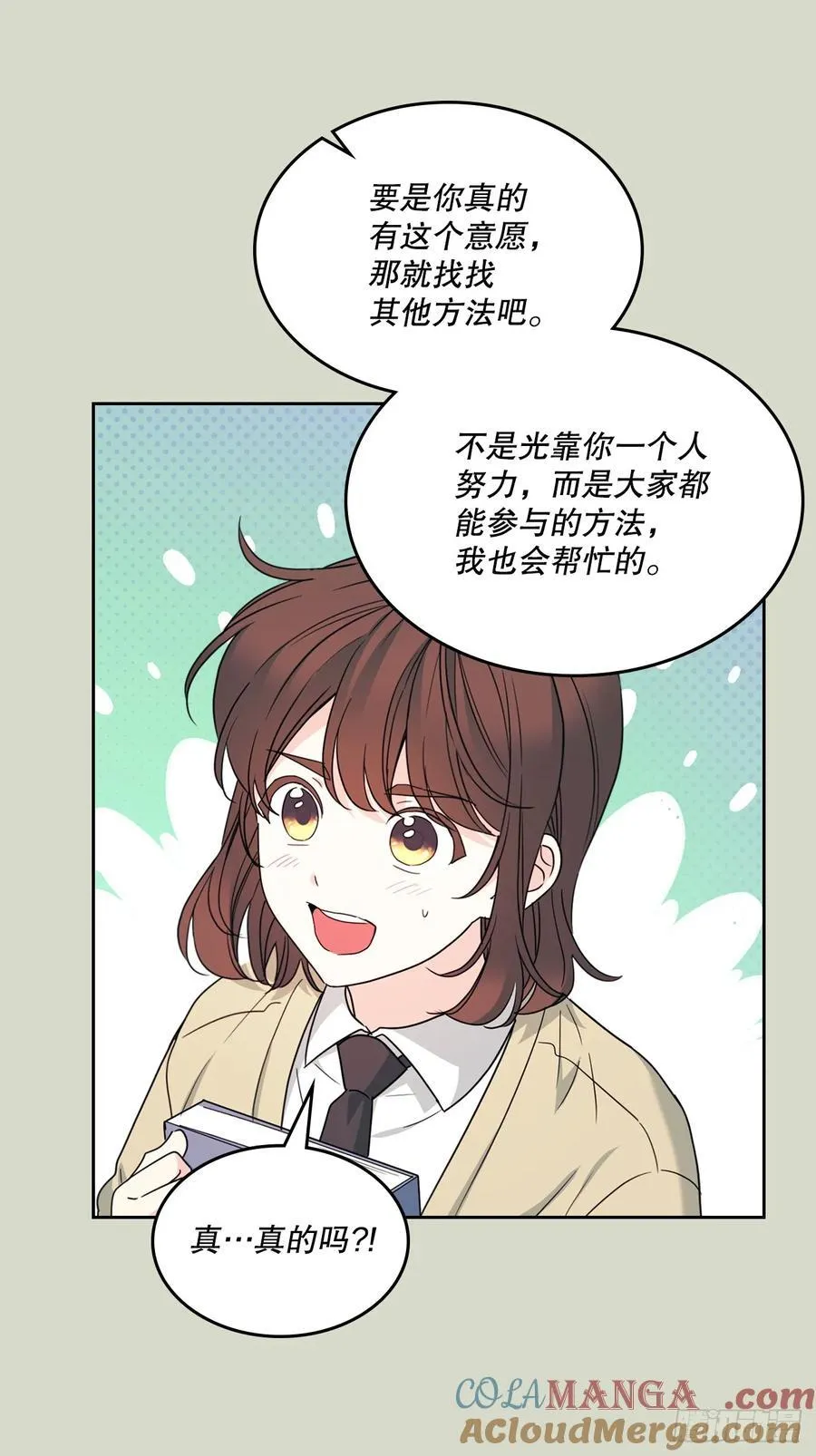 238.朋友的支持 第10页