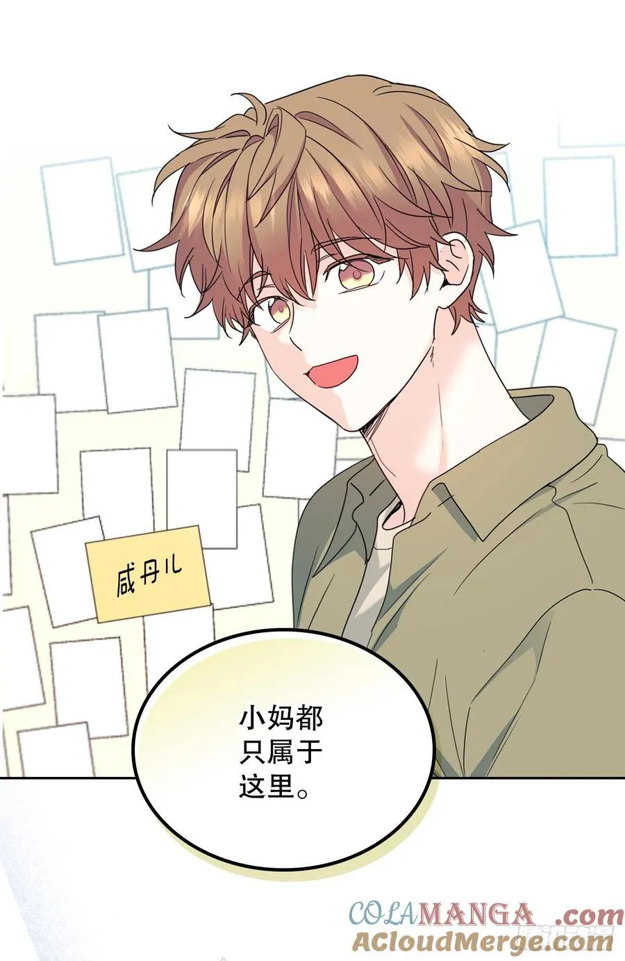 238.朋友的支持 第19页