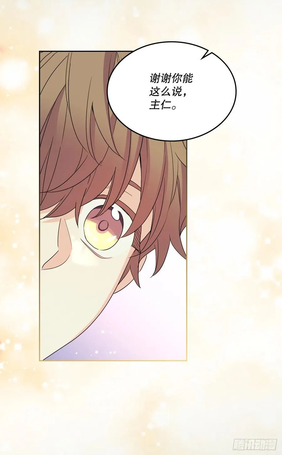 238.朋友的支持 第15页