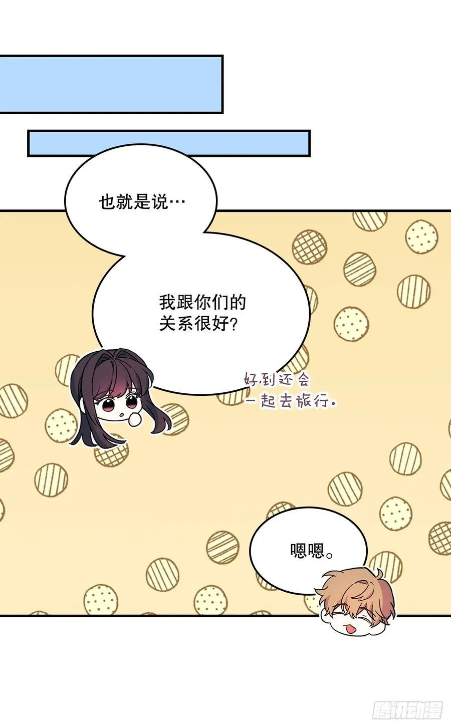 239.如龄失忆 第38页
