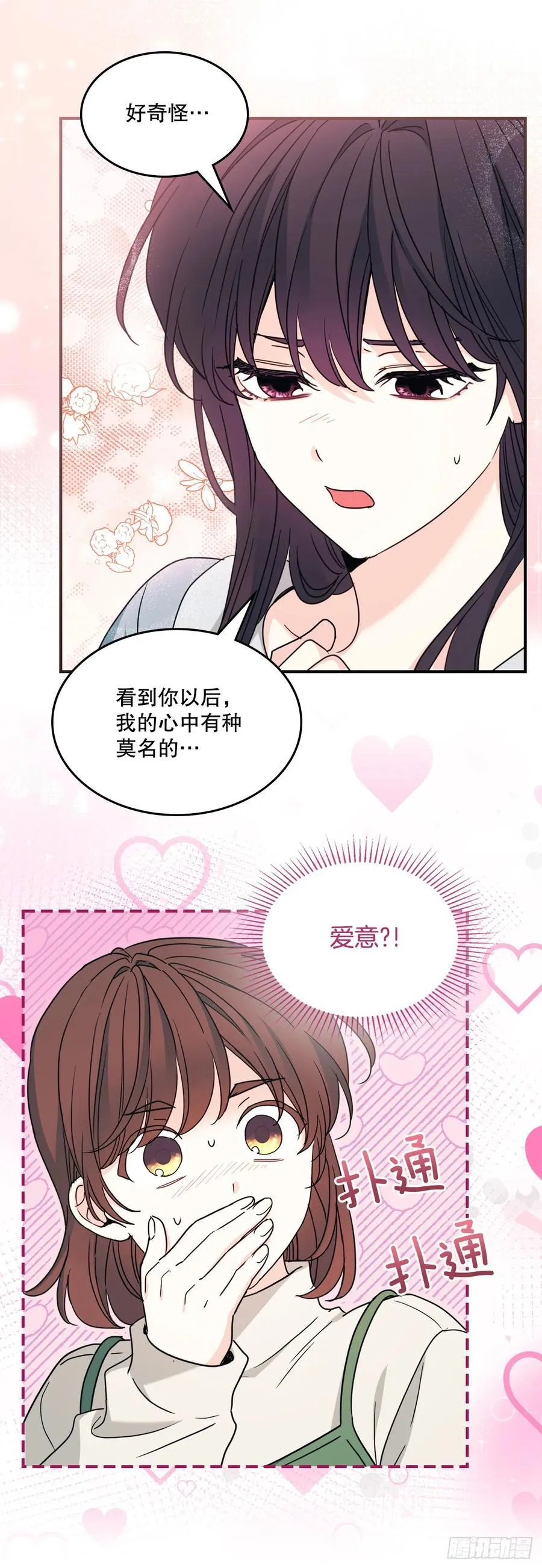 239.如龄失忆 第45页