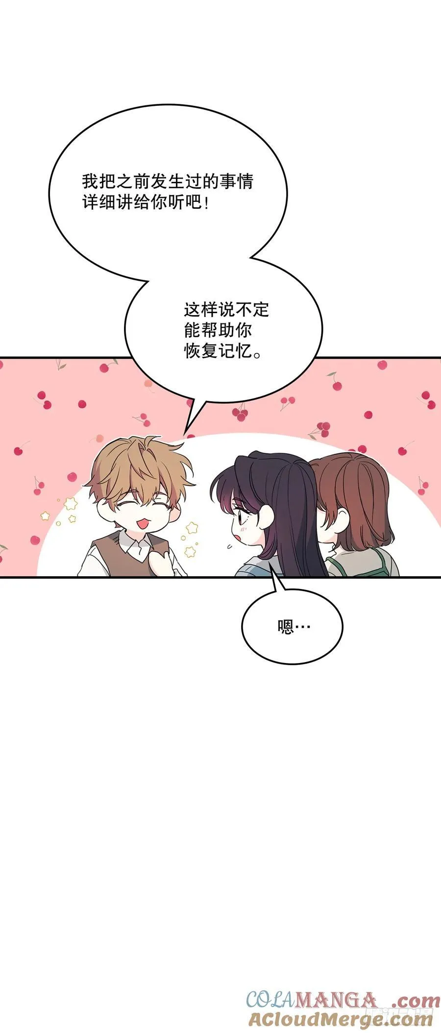 239.如龄失忆 第37页