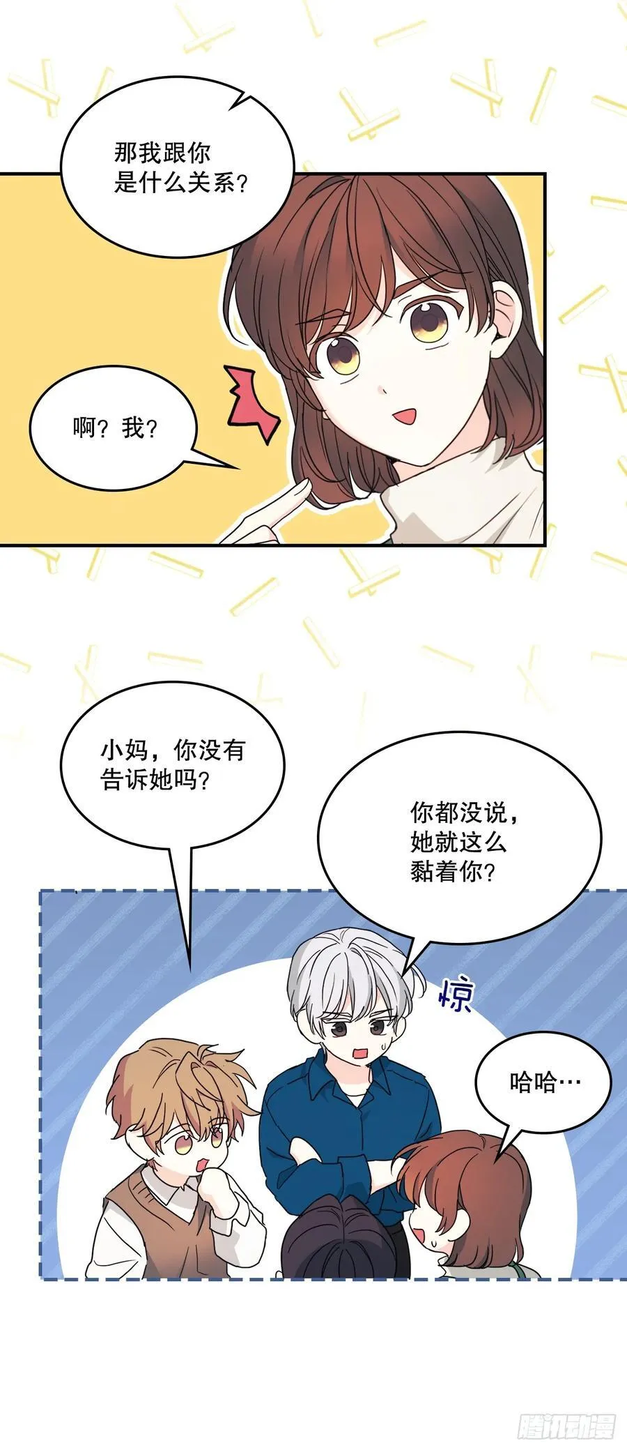 239.如龄失忆 第33页