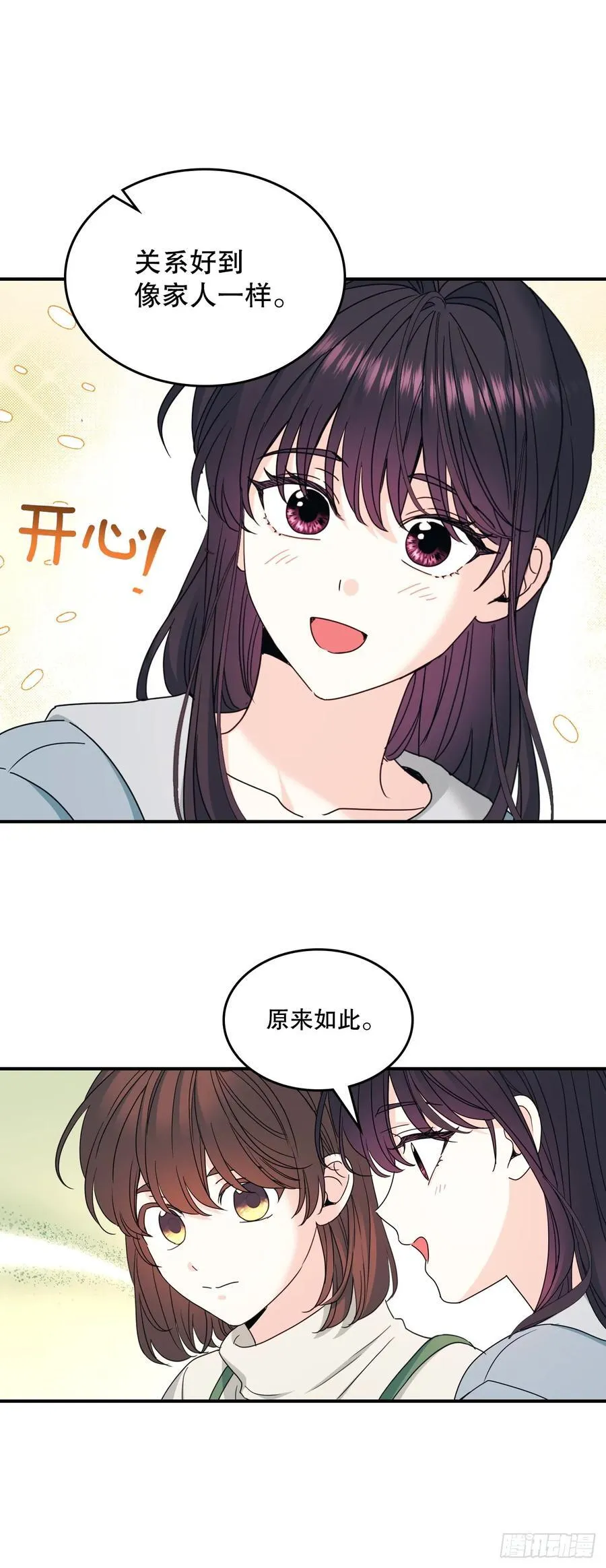 239.如龄失忆 第36页