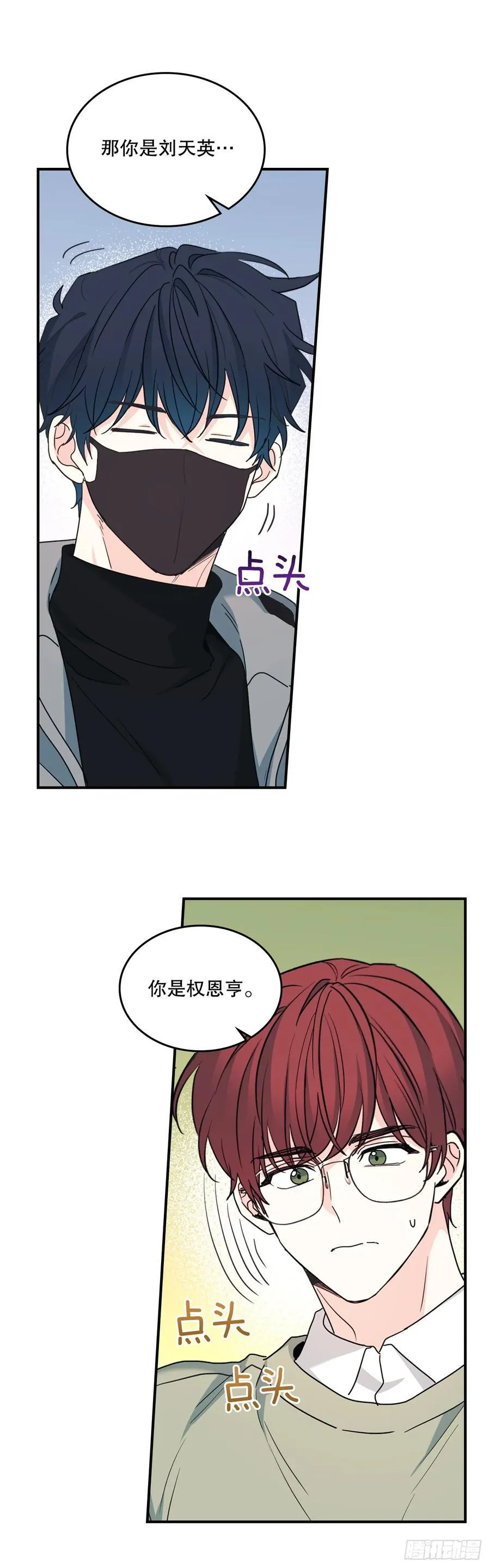 239.如龄失忆 第39页