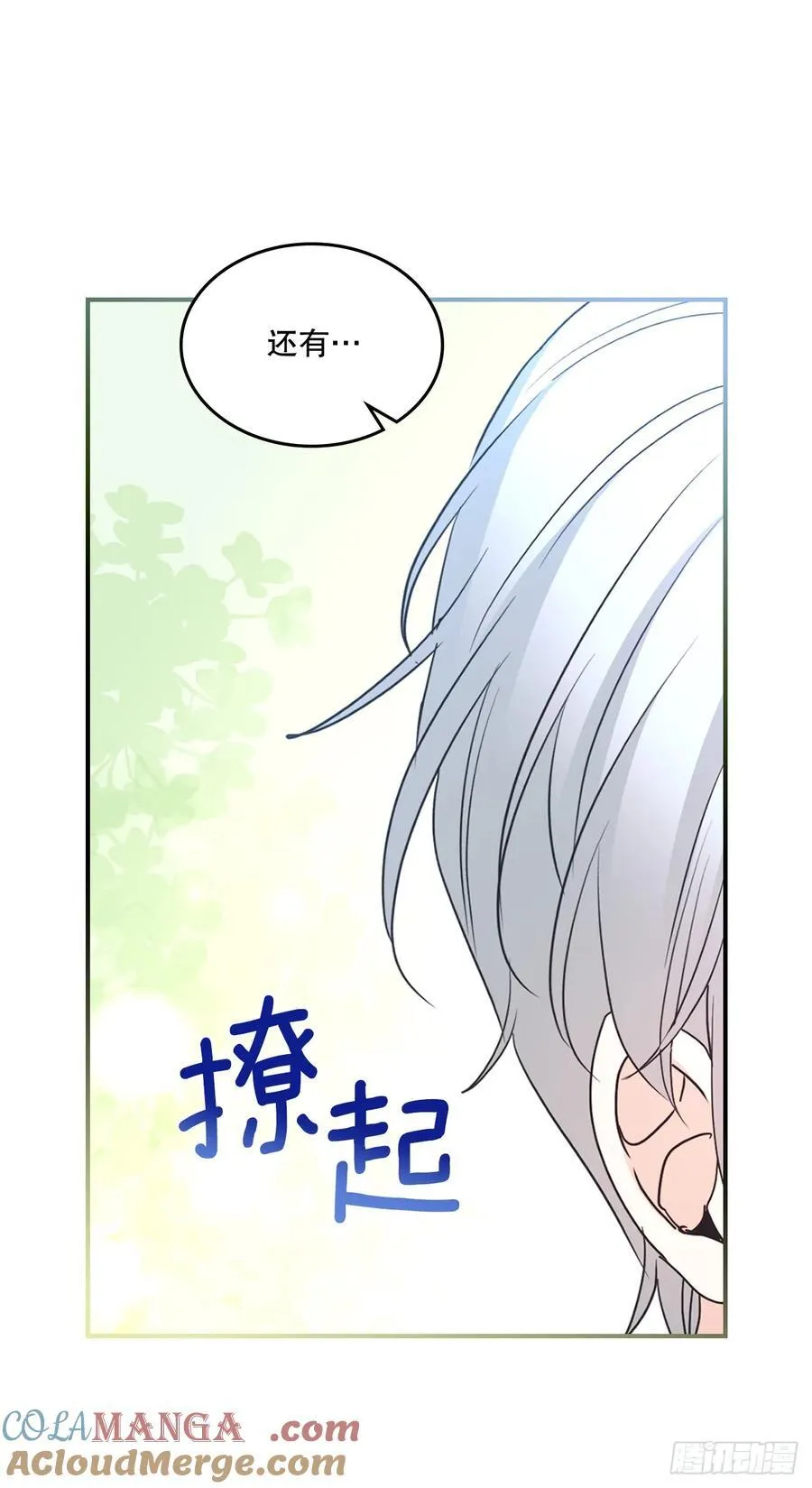 239.如龄失忆 第40页