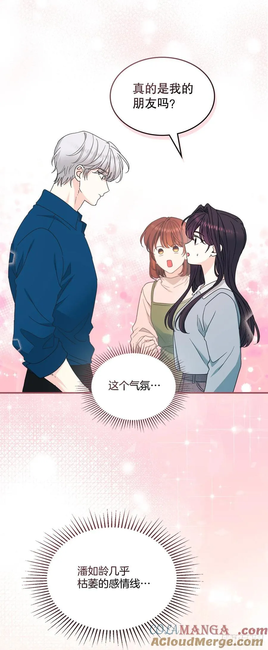 239.如龄失忆 第43页